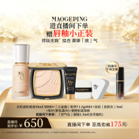 毛戈平 小金扇粉饼水奶油大理石粉底液底妆定妆