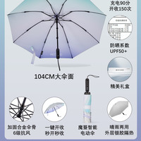 Lotosblume 罗棠布妮 反向电动伞 花悦粉 晴雨伞 UPF50+ 全自动 34cm 8根伞骨