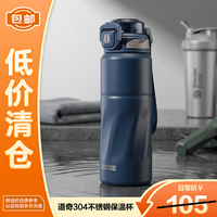 道奇 保温杯 304不锈钢 儿童水杯 便携小巧 350ml