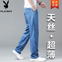 PLAYBOY 天丝超薄牛仔裤男士夏季宽松直筒 10262/9335B浅蓝色 40
