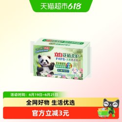 立白 花植柔护天然洗衣皂 去顽渍护色护手 220g