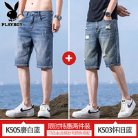 PLAYBOY 牛仔短裤男夏季新款百搭美式冰氧凉感男裤宽松破洞中裤