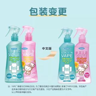 88VIP：未来 驱蚊喷雾婴儿童花露水防蚊户外神器