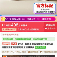 小米 智能摄像机母婴看护版婴儿监控器宝宝家用手机远程监控摄像头