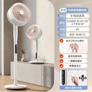 88VIP：美的 静音 空气循环扇 AI语音纯铜变频1级能效