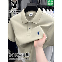 PLAYBOY 100%纯棉polo翻领衫夏季薄款高端商务男士短袖t恤
