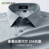 杉杉 免烫衬衫男长袖新款休闲商务舒弹格子衬衣