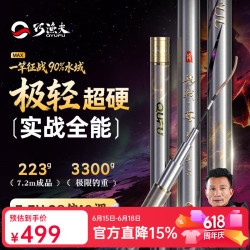 巧渔夫 新品龙战尊全能综合竿28偏19调5.5H全水域鲫鲤竿 5.4m 超轻全能综合竿
