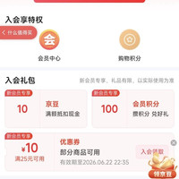 京东21金维他药品自营旗舰店入会领京豆