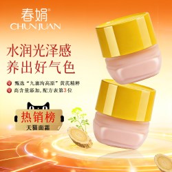 春娟 黄芪面霜30g老牌2瓶国货干松垮提升光泽感