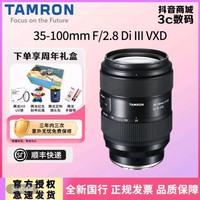 腾龙 35-100 f2.8,到手5590，全新国行正品6年联保带发票