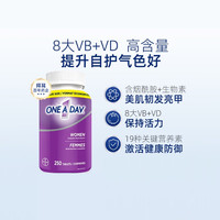 ONE A DAY 女士复合维生素矿物质B族 250粒