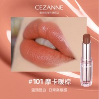 CEZANNE 玫瑰金管口红101有色润唇膏保湿滋润显色倩丽粉管