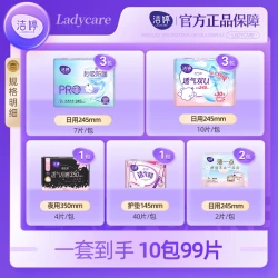 洁婷 消毒级99片旋风秒吸防漏日夜用卫生巾护垫正品Y7