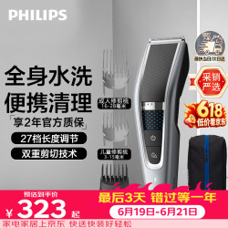 飞利浦 HC5690/15 电动理发器