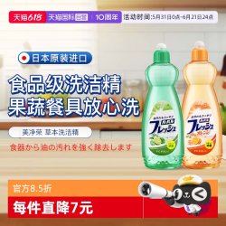 awas 美净荣 洗洁精 家用厨房餐具清洁去污 600ml 青柠味