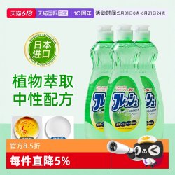 KABAMURA 日本进口洗洁精 家用厨房果蔬洗涤剂 600ml 中性护手型