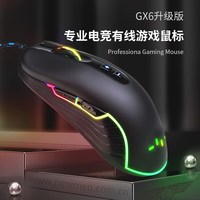 新贵 GW6轻量化有线无线双模鼠标电竞游戏笔记本办公支持宏编程RGB