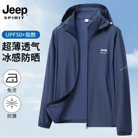吉普 防晒衣男士冰丝防晒服夏季户外防紫外线超薄透气连帽外套速干上衣 宝蓝色 2XL 140-155斤