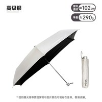 Water front 日本银行员超强防晒遮阳伞 晴雨两用 三折伞 银色折叠款 NEW高级银