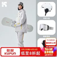 酷峰 滑雪服单板装备套装 破晓套餐A XS