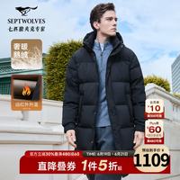 七匹狼 蓄热可拆帽长款羽绒服男冬季新款极寒加厚外套 001(黑色) M 164/84A