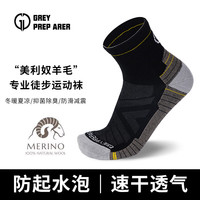 灰壳 美利奴羊毛袜男女户外登山运动袜子防臭防异味 灰墨色 /短筒/1双 L(适合42~45码)