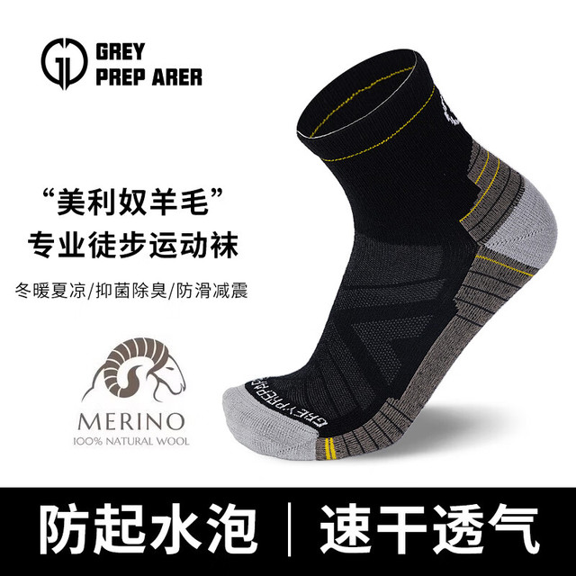 灰壳 美利奴羊毛袜男女户外登山运动袜子防臭防异味 灰墨色 /短筒/1双 L(适合42~45码)