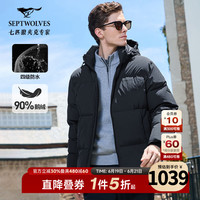 七匹狼 防水连帽羽绒服男冬季新款宽松加厚外套 001(黑色) M 165/84A/M 充绒量：214g