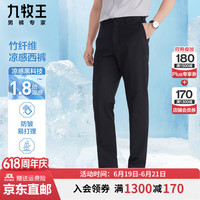 九牧王 西裤男裤 175/82A(2.52)尺84cm