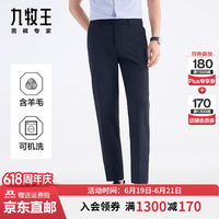 九牧王 西裤男裤含羊毛 85cm