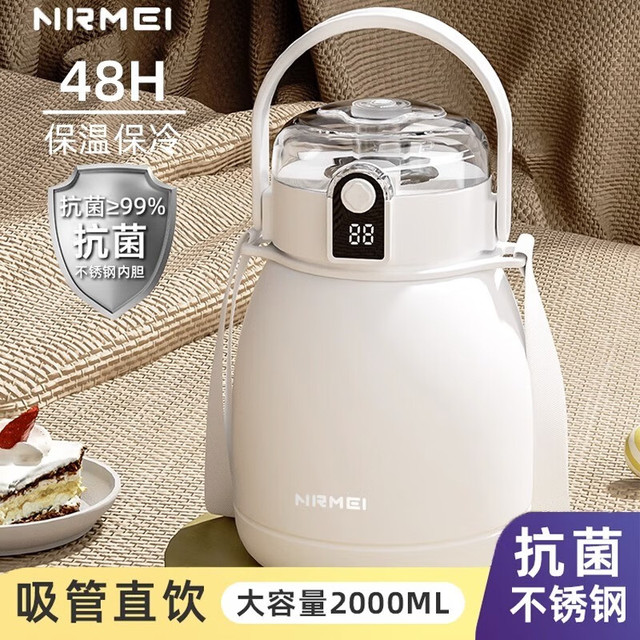 恩尔美 大肚保温杯大容量女款6-12岁学生上学 白色1500ML