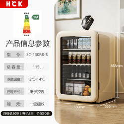 哈士奇 冰吧SC-130RB-S冷藏小型冰箱保鲜柜家用客厅饮料办公室