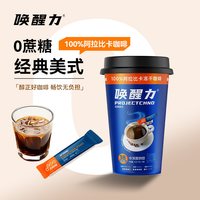 AIK CHEONG 老街咖啡无蔗糖即溶黑咖啡冻干速溶加班学习提神冲饮咖啡