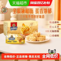 徐福记 中式糕点沙琪玛 436g 礼箱