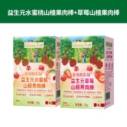 爷爷的农场 山楂棒228g