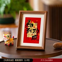 爱笑喜庆 新年装饰相框 马到功成 小号 木 其他