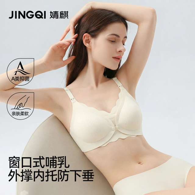 婧麒 孕妇哺乳内衣孕期防下垂聚拢产后喂奶专用大胸无痕前扣文胸罩 粉肤 XL (120-135斤)38/85BCDE