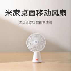 小米桌面可摇头长续航风扇，一档静音，三人拼成