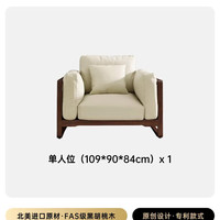 水墨兰亭 smltA02 北欧黑胡桃木真皮沙发 220*90*84cm