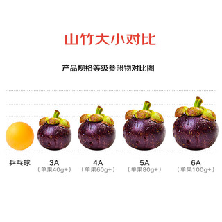 京鲜生 泰国山竹 一级果 净重14斤