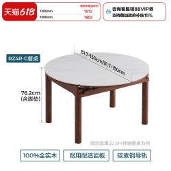 林氏木业 林氏家居 RZ4R-C 实木餐桌 1300mm 胡桃色