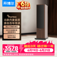 开博尔 发烧家庭影院电视客厅落地音箱家用卧室HIFI音响高保