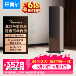 开博尔 发烧家庭影院电视客厅落地音箱家用卧室HIFI音响高保