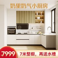 欧派 厨房橱柜套餐 橱柜 实木颗粒板 石英石台面 定制预付金