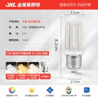 JIN YU LAI 超亮led无影灯泡三色变光E27螺口 12W