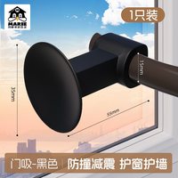玛丽 鲸吸吸盘门吸 硅胶短款把手门吸 黑色1只装