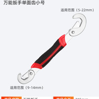 牛享 万能扳手单面齿小号 多功能水槽扳手