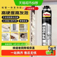 百得 发泡胶 聚氨酯泡沫胶 巧克力色 军绿色 天蓝色