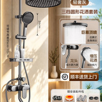 睦歌 Muge 睦歌 jzhstz-xw0911 花洒套装 115cm 轻奢灰